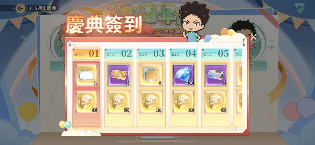 台服1.5周年庆 SP宫侑 3