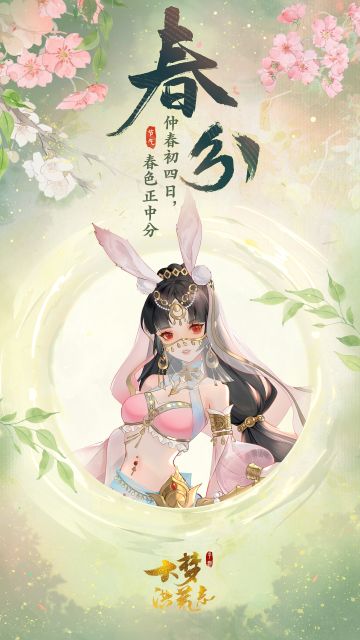 仲春初四日，春色正中分