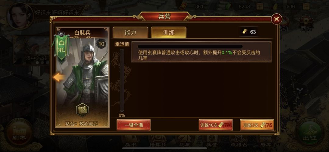 白毦+驭心强度怎么样? 2