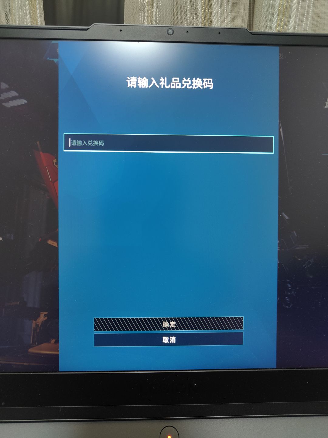 解限机的礼品兑换码是什么? 1