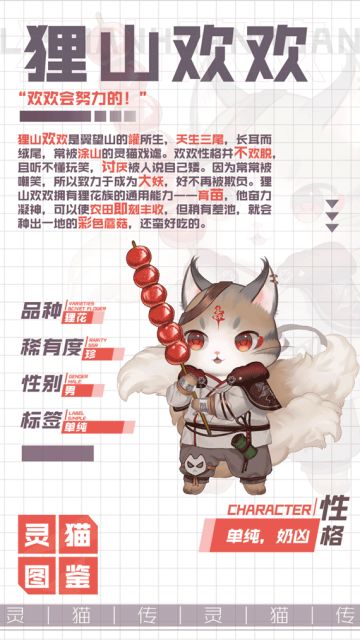 【冰糖之约活动复刻】
✨活动时间
✨2023年5月18日5:00-2023年7月3日5:00
✨活动介绍
✨活动期间，完成每日任务、活动任务可获得一定数量活动积分，该积分可提升冰糖之约活动等级，每累计获得100点活动积分可提升1级活动等级。
✨活动期间，小阁主们可获取对应活动等级的普通奖励，若解锁特殊奖励，则在获得普通奖励的同时，还可额外获取特殊奖励，其中含珍品奶猫灵【狸山欢欢】。
✨活动期间，小