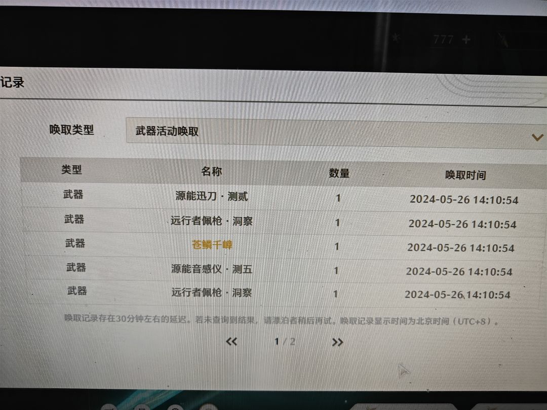 十连双金,爽 3