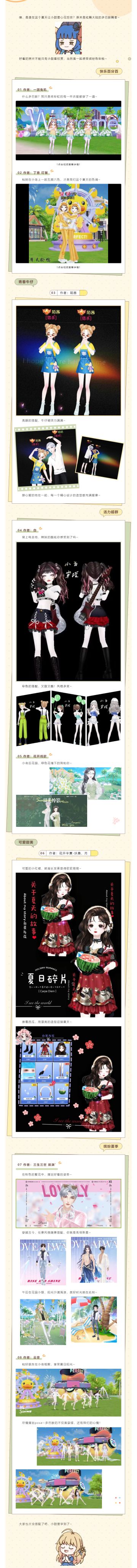 多巴胺穿搭LOOK丨看！我和小岛都变成彩色啦~