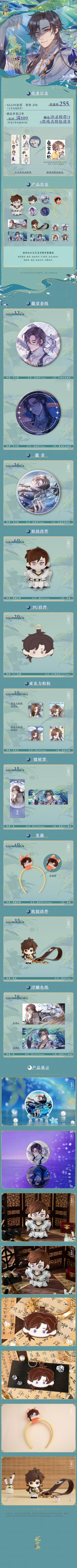 书院情报〡鸿商富贾-文司宥生贺周边限时上新！