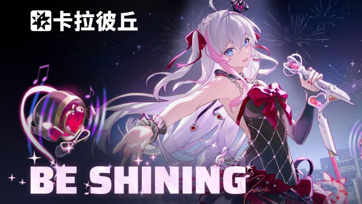 《卡拉彼丘》香奈美新春贺曲 | Be Shining截图