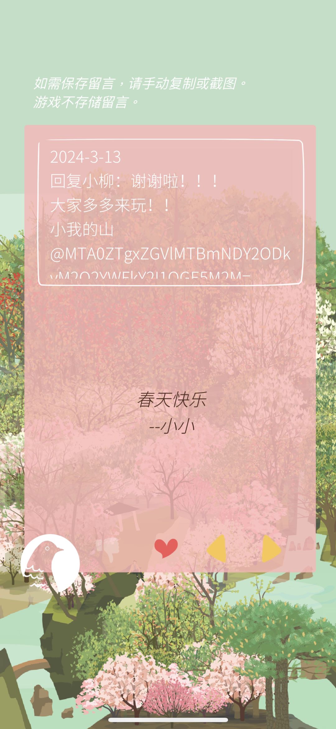 收到留言*43444546 1