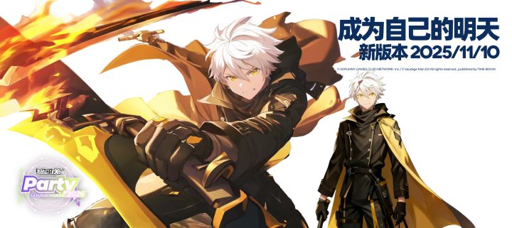 香肠派对DX 全新角色/身份卡 熔铸 登场!截图
