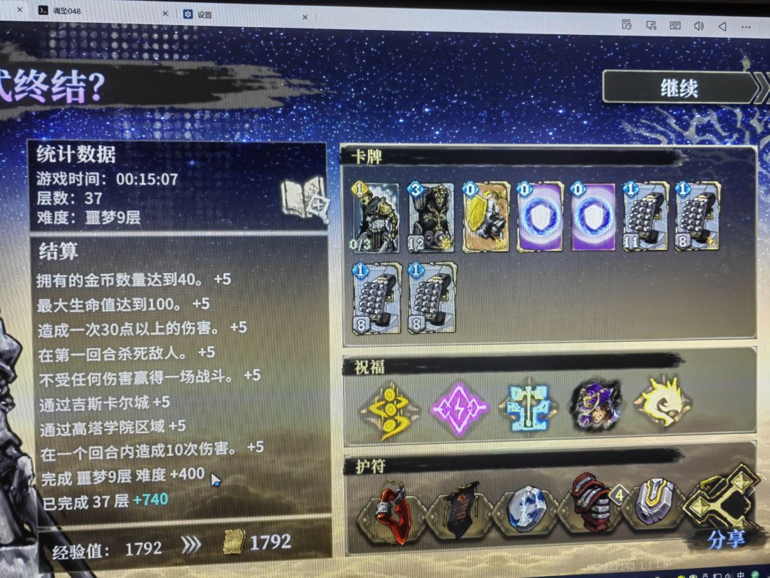 铁山从入门到入土 7