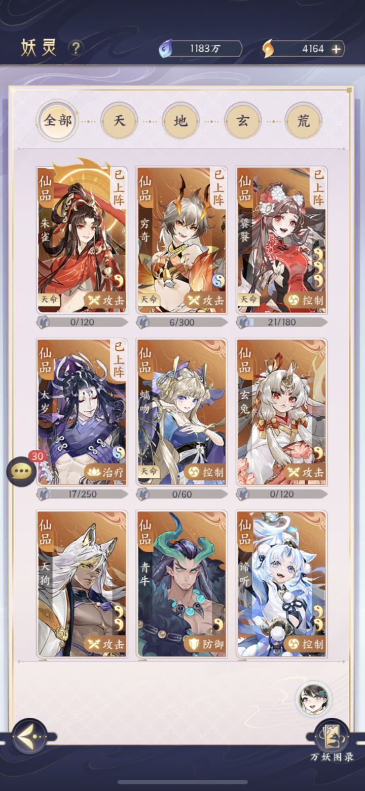 大佬们继续养穷奇还是弄白泽或者坤坤,零氪党纯白嫖🥹截图