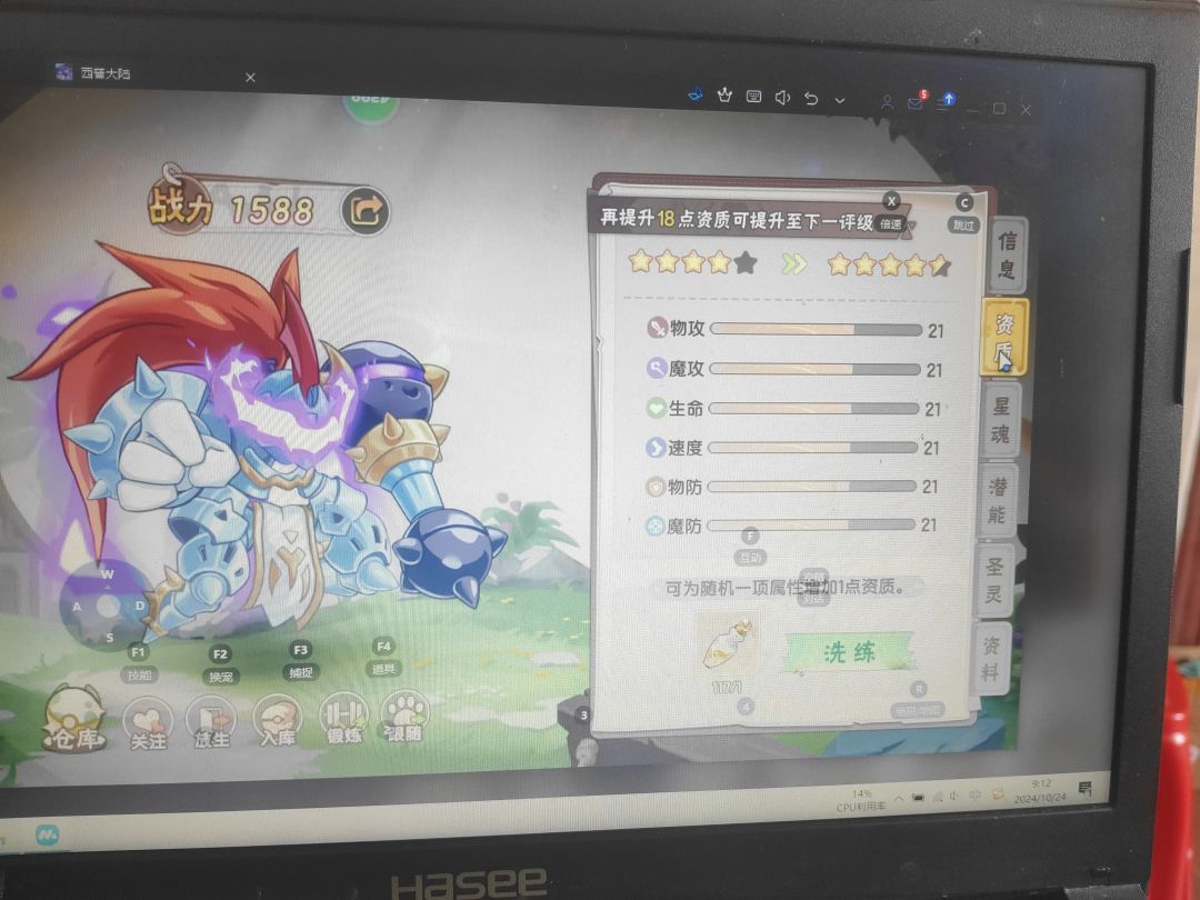强迫症狂喜 1