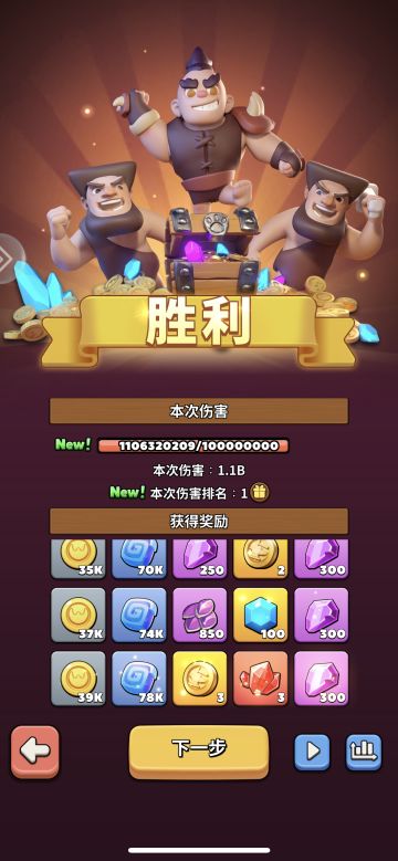 冲啊原始人boss和部分pvp解答帖，有问必答