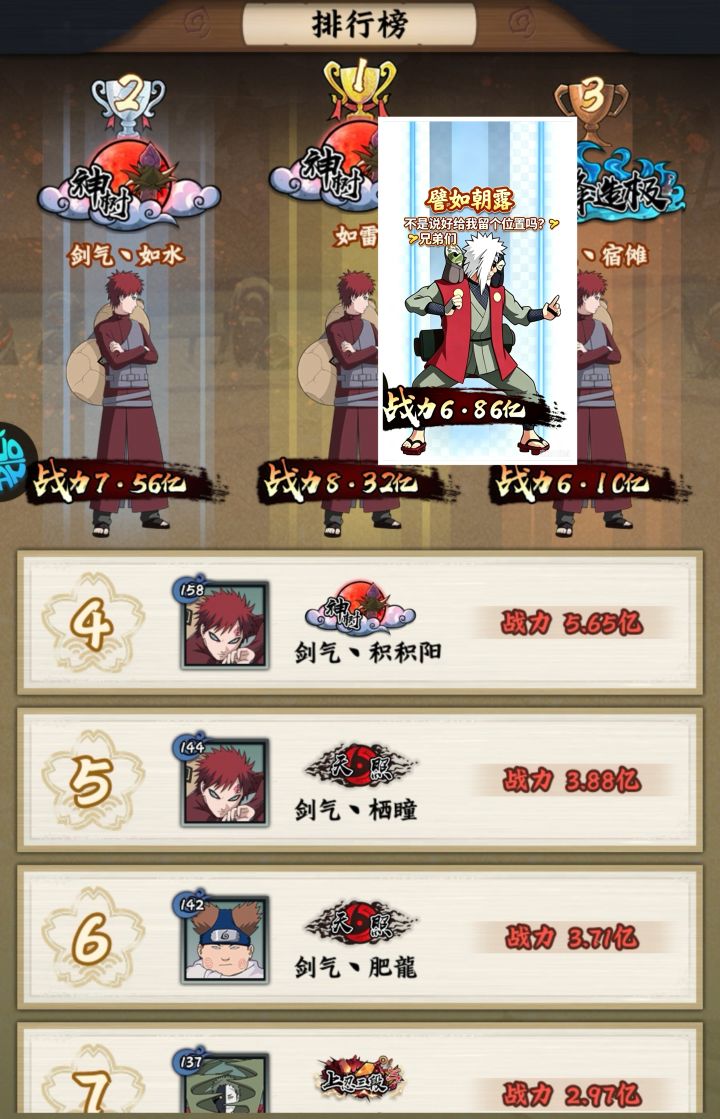 木叶强强联手,最强区截图