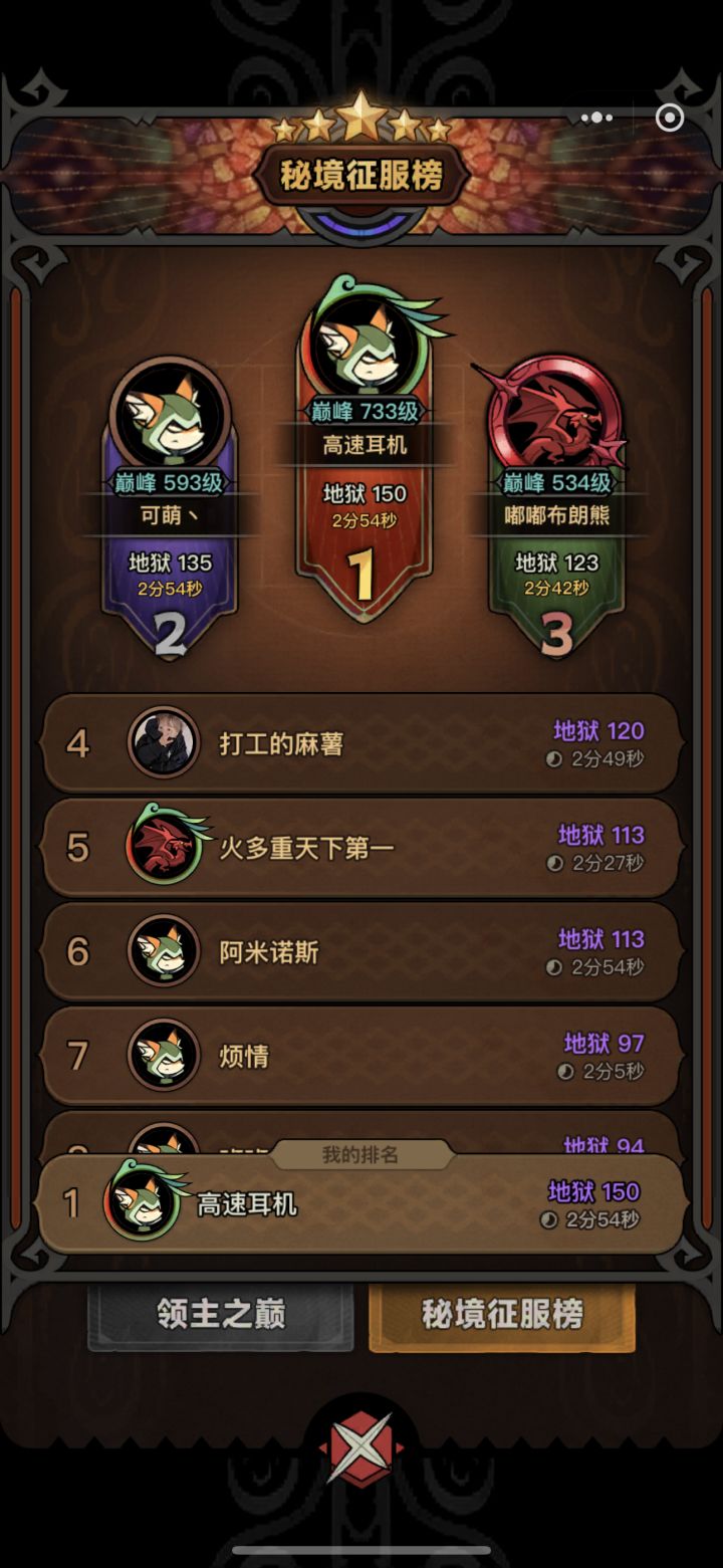 第二天通150,还有更快的大佬吗截图