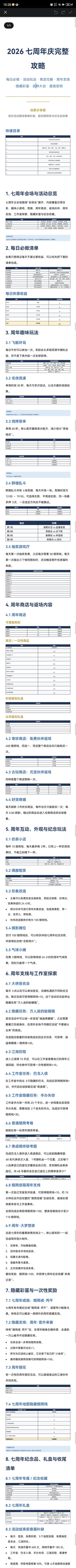 一入江湖岁月催 2
