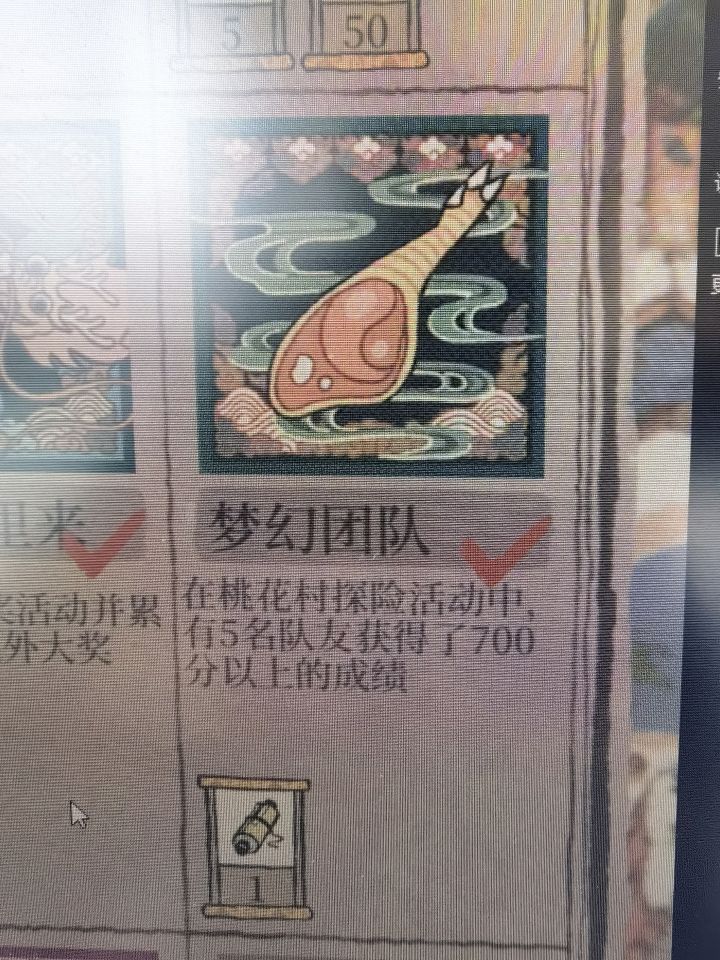 桃花村固定队伍招人截图