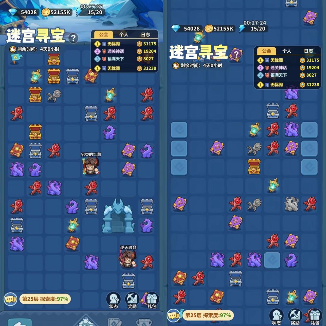 迷宫寻宝25层点位攻略✨积分猛涨 2
