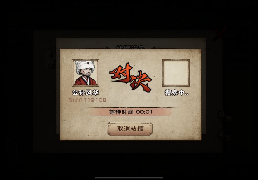 六门男112w终于过夜天子了截图