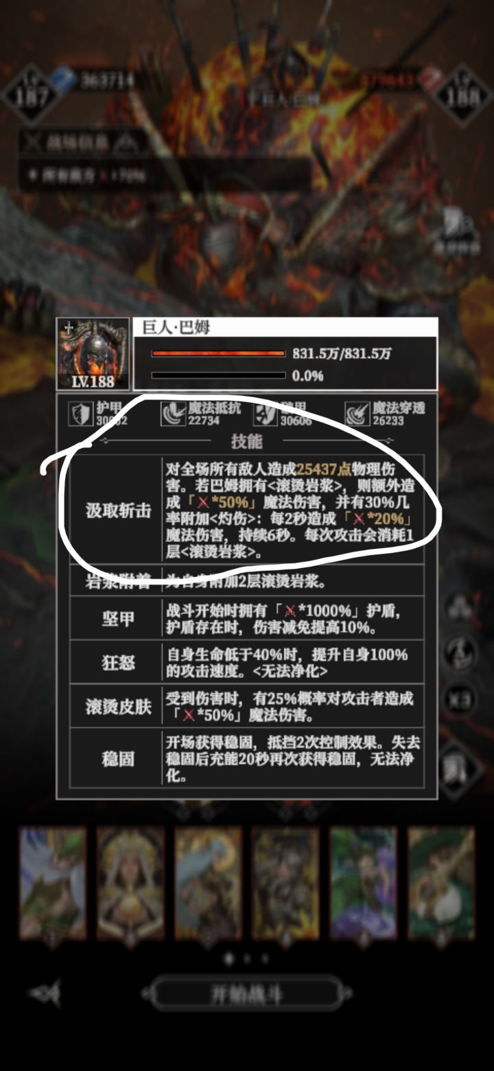一直没明白这技能到底算普攻还是大招截图