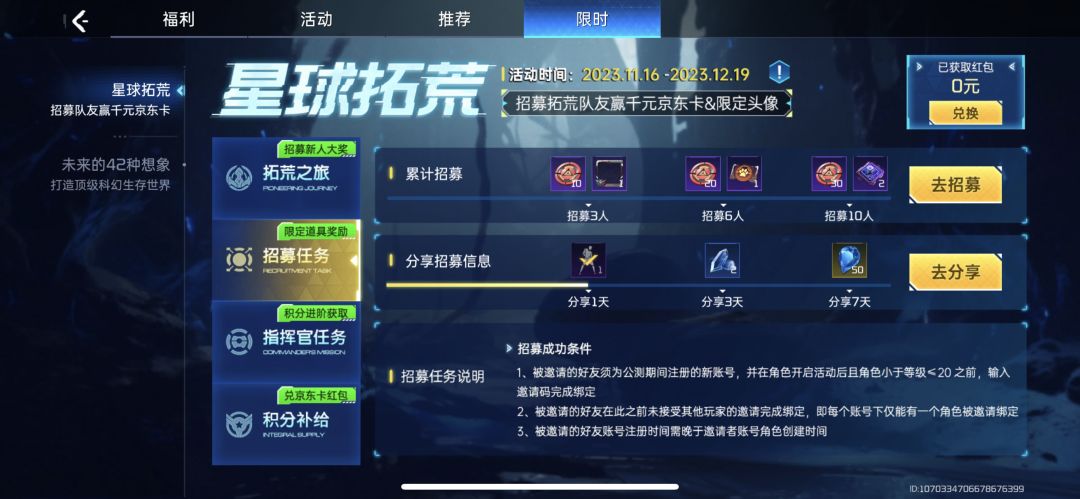新区兑换码大全 1