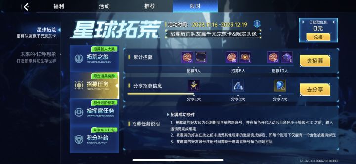 新区兑换码大全截图