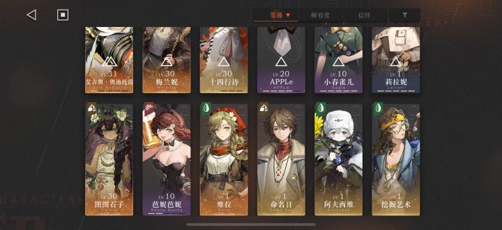 萌新求教维拉和图图要练嘛截图