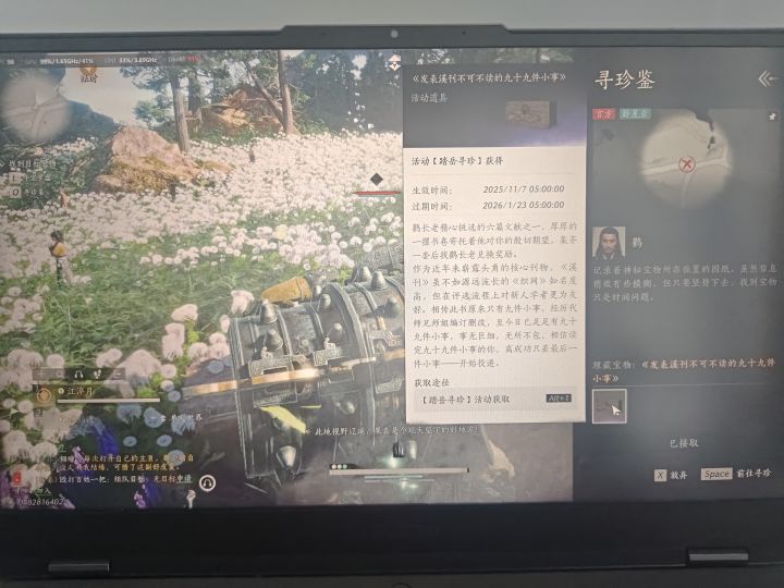 寻宝是不是有bug啊截图