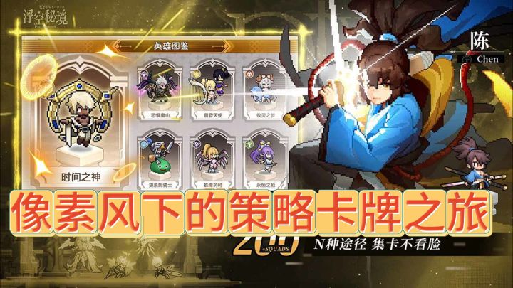 《浮空秘境》评测:复古与现代的完美碰撞截图