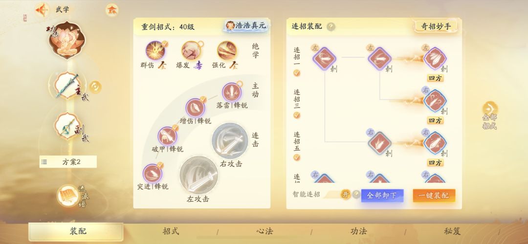 刷星星队伍,输出都是倒数,自己都嫌弃自己 2