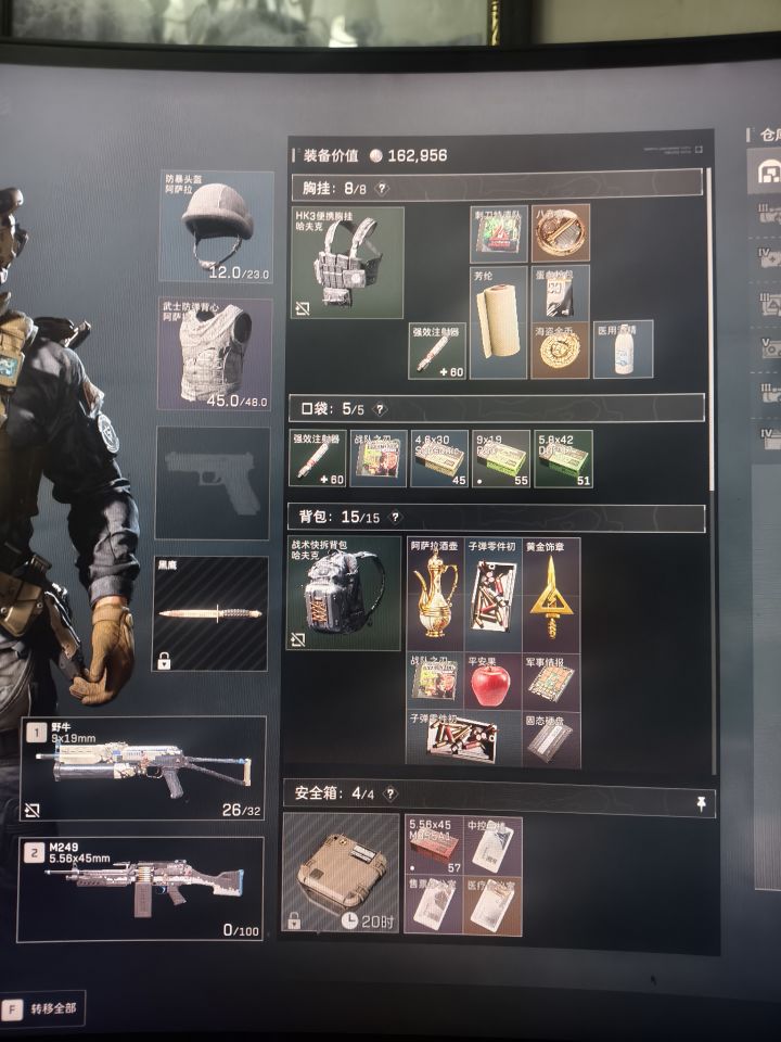 神秘普坝,路上还总能看到尸体盒子里面一堆药截图