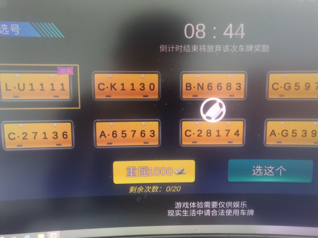 第二次卡住 1
