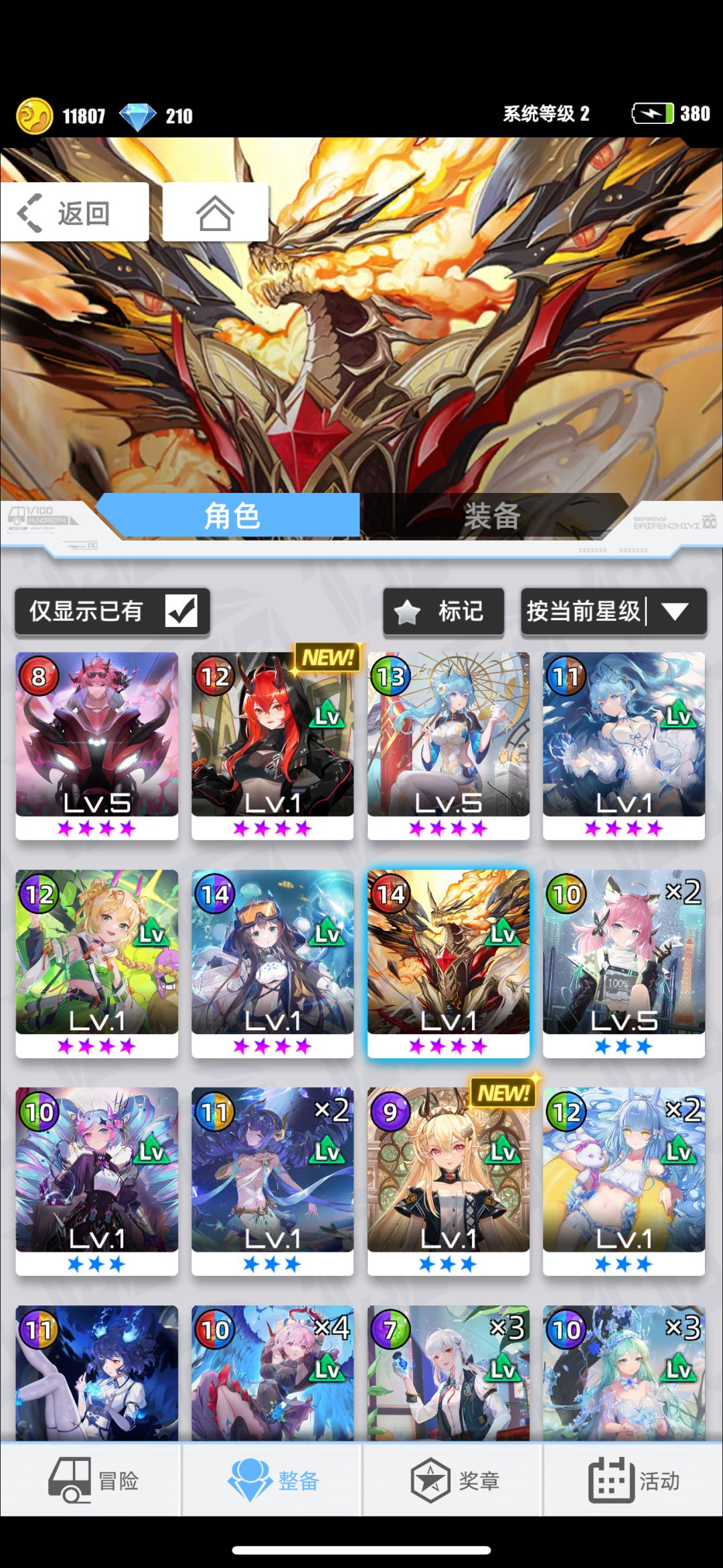萌新求配对 2
