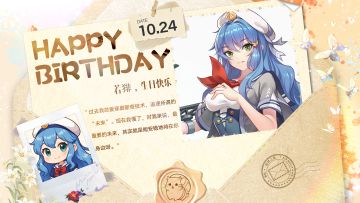 拂晓丨若猅，生日快乐！