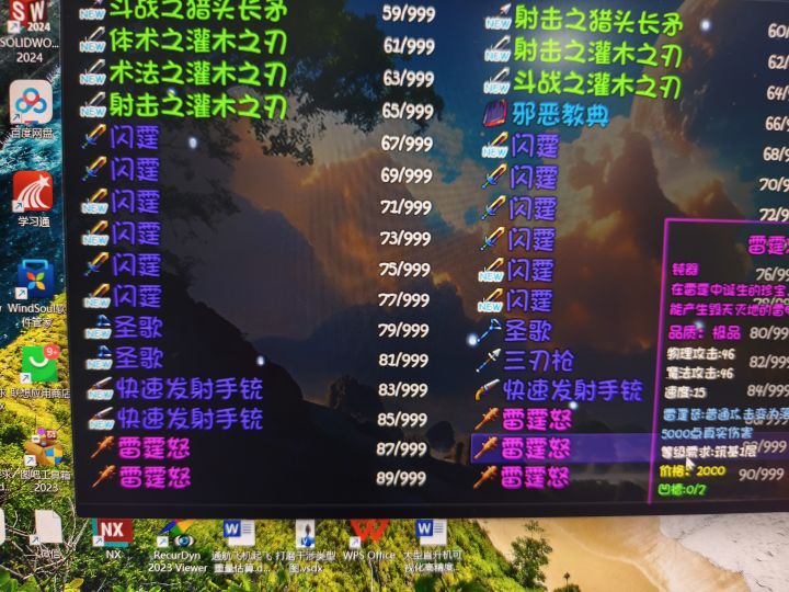 挂机7小时,直接进货雷霆怒截图