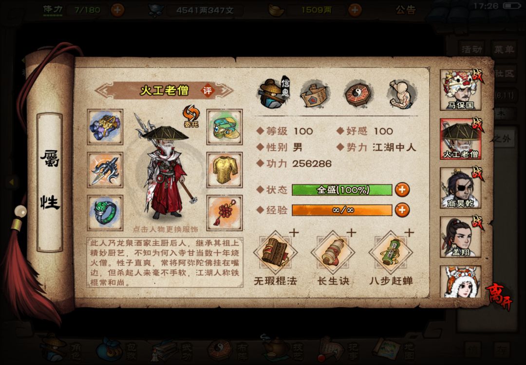 求叛门路线 3