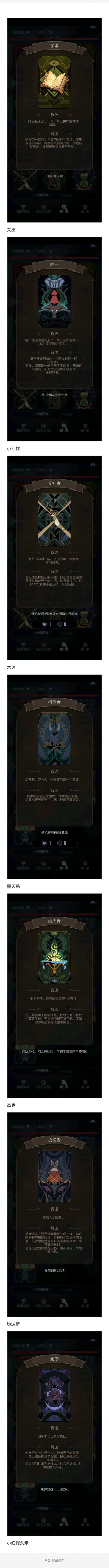 愿望之夜月牌对应的人物截图