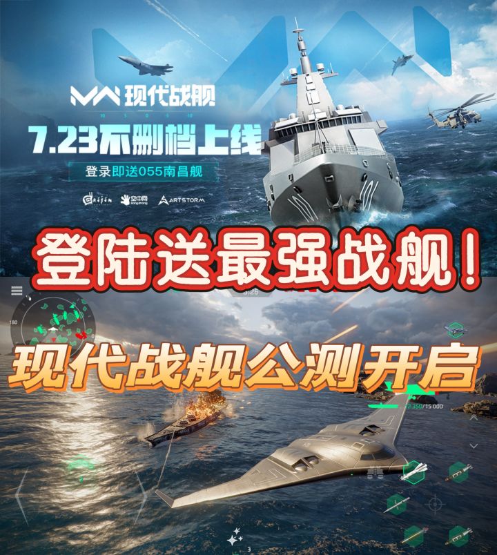 海战手游大作!现代战舰公测!截图