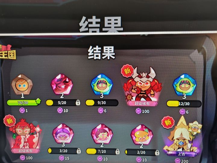 我惊呆了截图