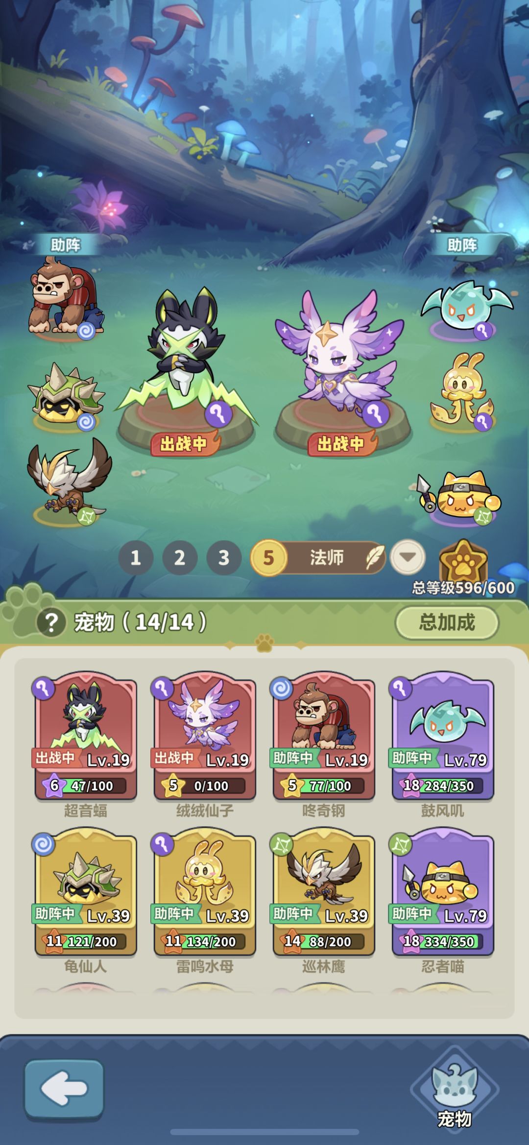 雷神宠物搭配直接抄!两套阵容通吃全模式 1