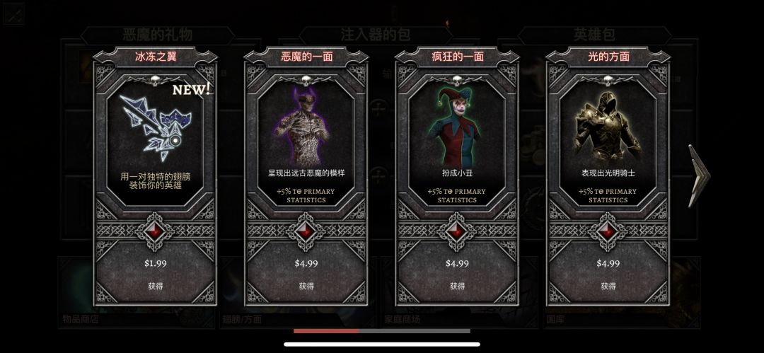 充值 全部皮肤和翅膀 在线模式 1
