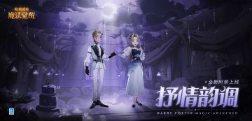 时装爆料︱伴着「抒情韵调」在舞池中漫步