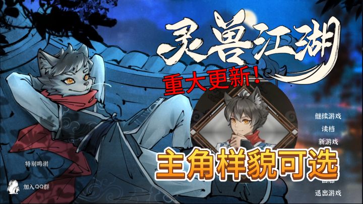 速看【灵兽江湖】重大更新:早这么改,玩家翻一倍!截图