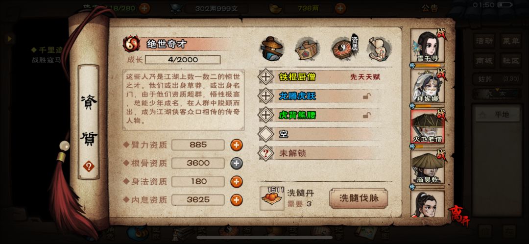 新人洗脉求指教 4
