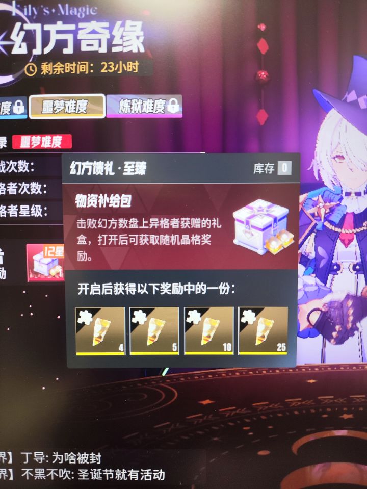 金格碎片迷之概率截图