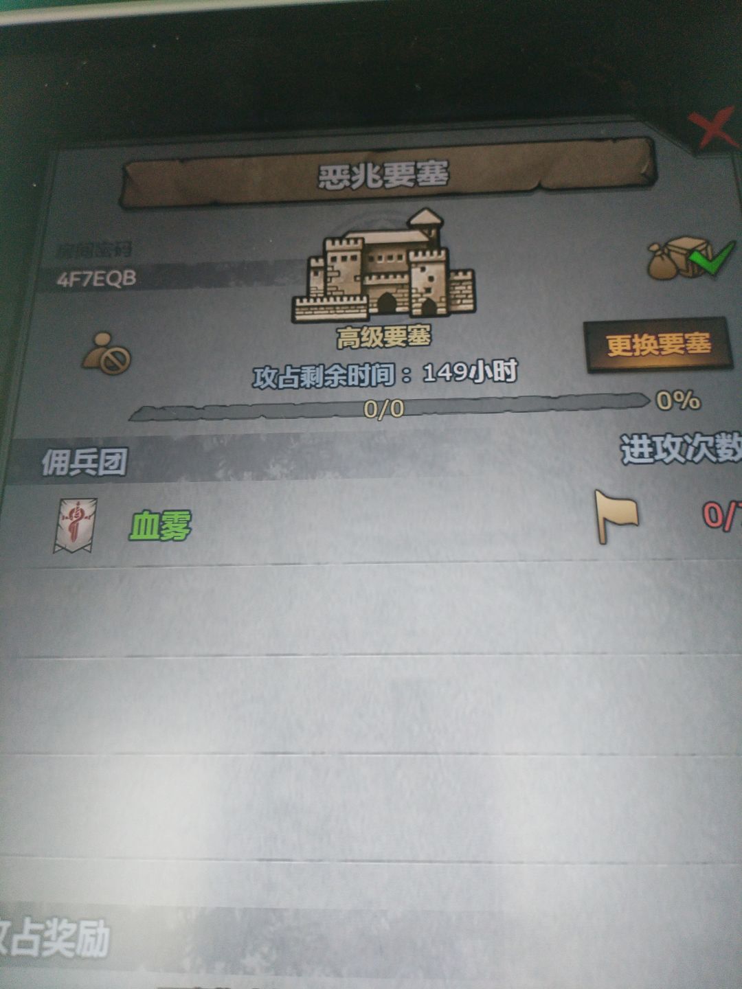 发车 2