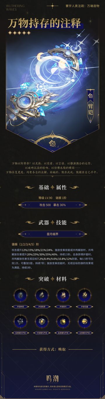 《寰宇人类注疏：万端造物》——万物持存的注释