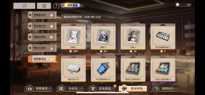 送号谁要？截图