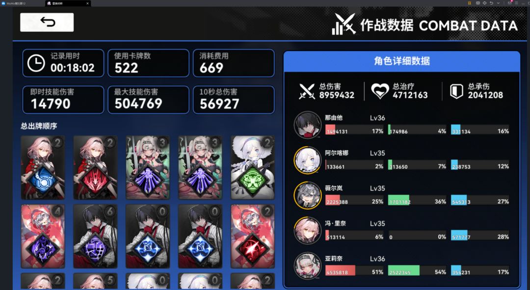 真是一场酣畅淋漓的战斗截图