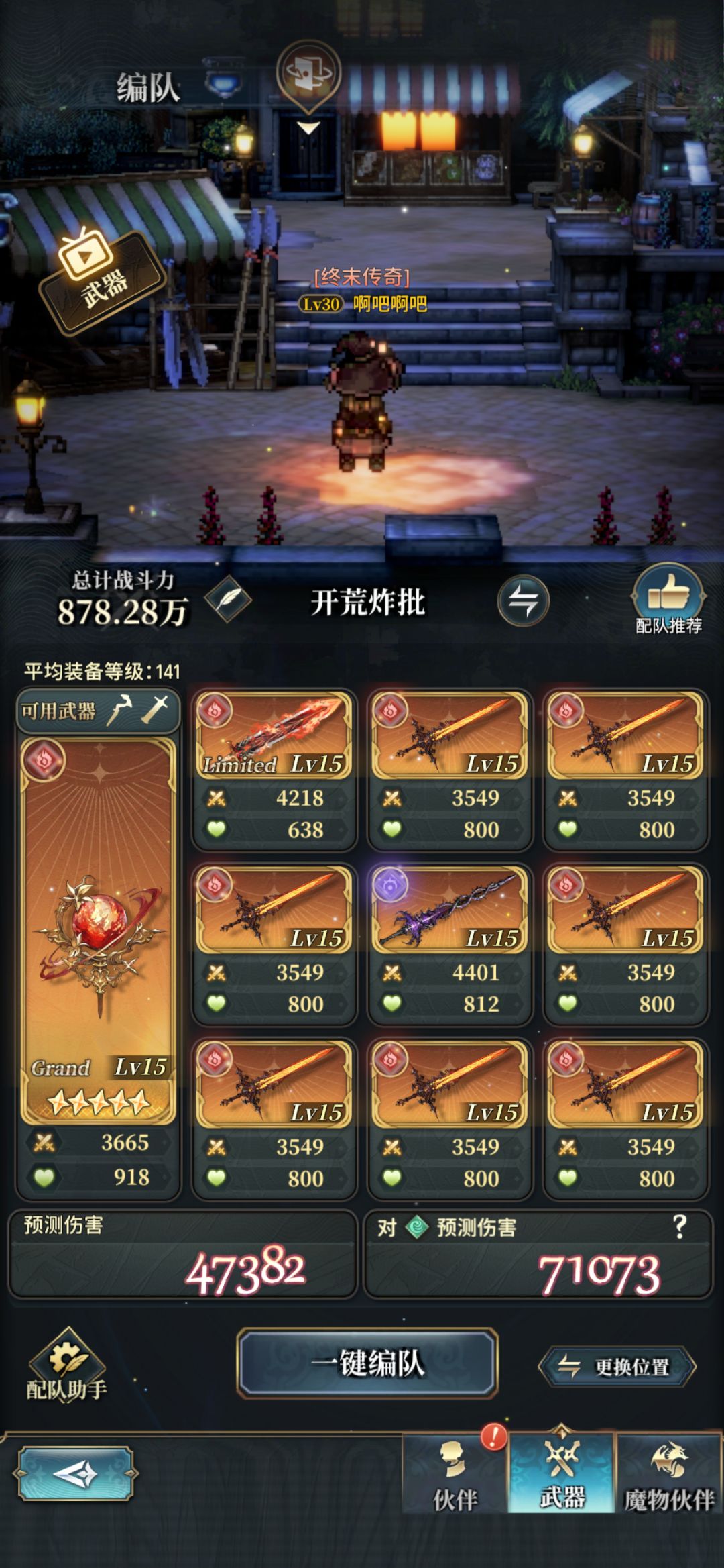 火方2键420w补档 5
