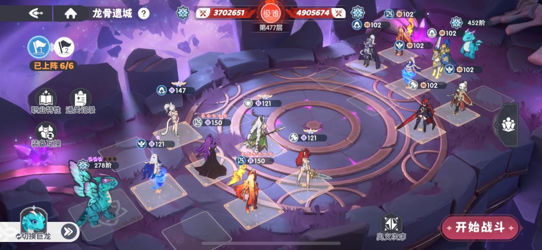 分享下我的阵容 2