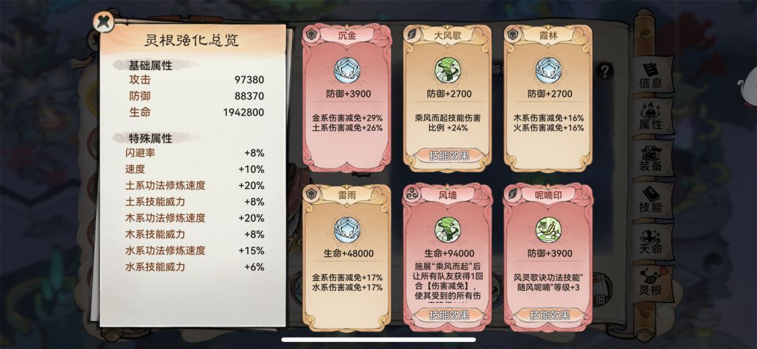 平民阵容,石头人最强攻略【下】 3